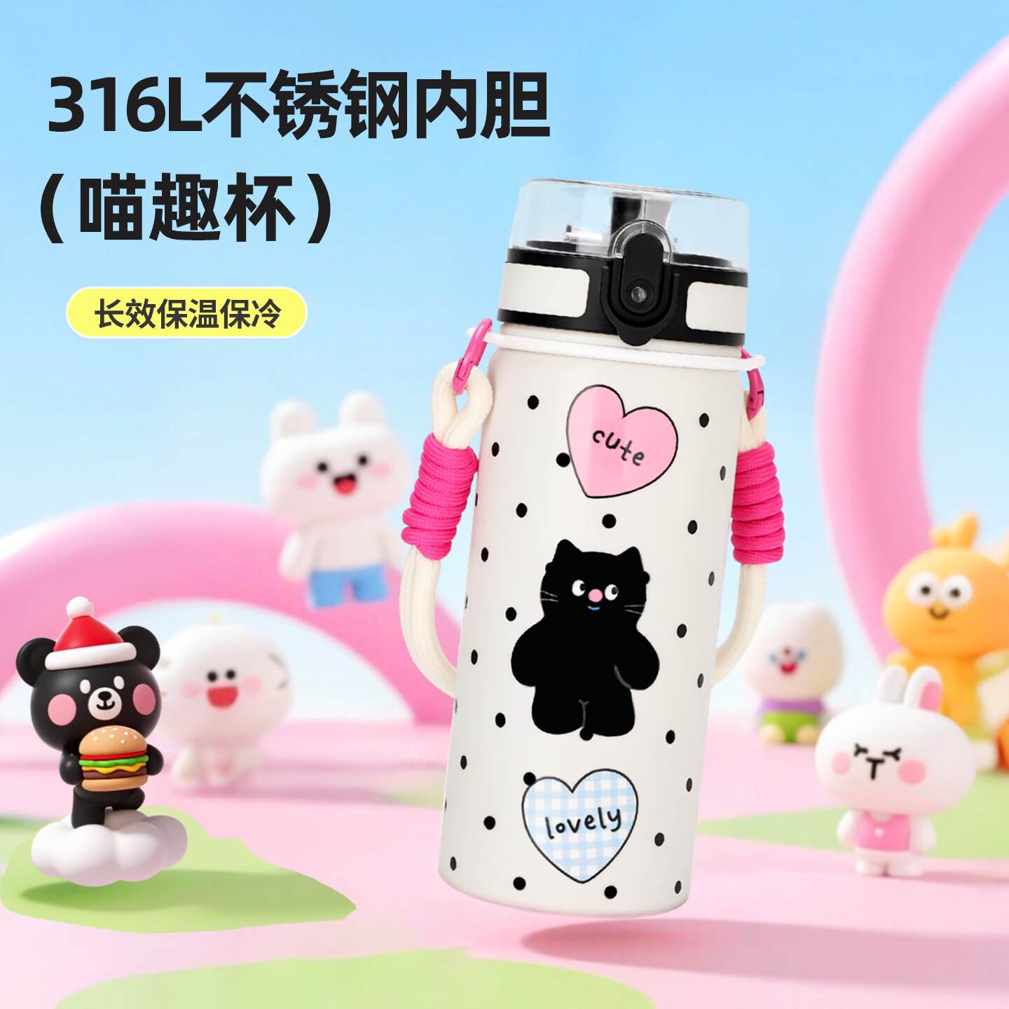 闲适生活保温杯女生 新款高颜值女士大容量便捷316L不锈钢上学专用水杯 高颜值500ml瞄趣杯【送挂件玩偶】