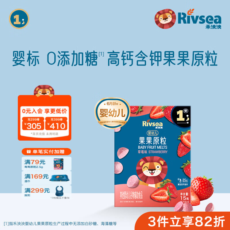禾泱泱水果原粒 儿童零食 水果溶豆 FD冻干入口易溶 无添加白砂糖 婴幼儿果果原粒-草莓味/15g