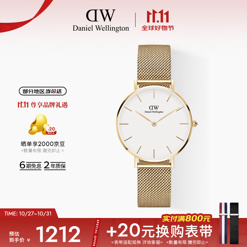丹尼尔惠灵顿（DanielWellington）DW流金表女表金属表带欧美简约时尚女士腕表节日礼物DW00100348