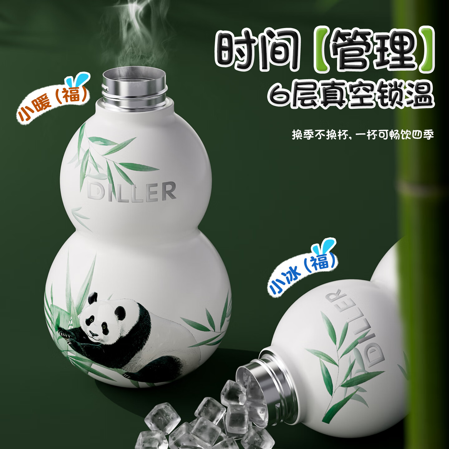 迪乐贝尔葫芦保温杯316不锈钢水壶男便携户外随行茶杯水杯高颜值女士礼物 熊有成竹-360ml【京仓发货】