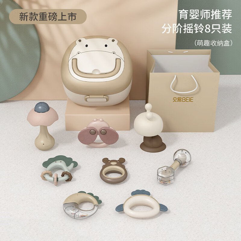 贝易BEIESTATE婴儿玩具新生儿手摇铃0-3-6个月1岁幼儿益智早教安抚宝宝牙胶 分阶摇铃8只装【收纳盒款】 无规格