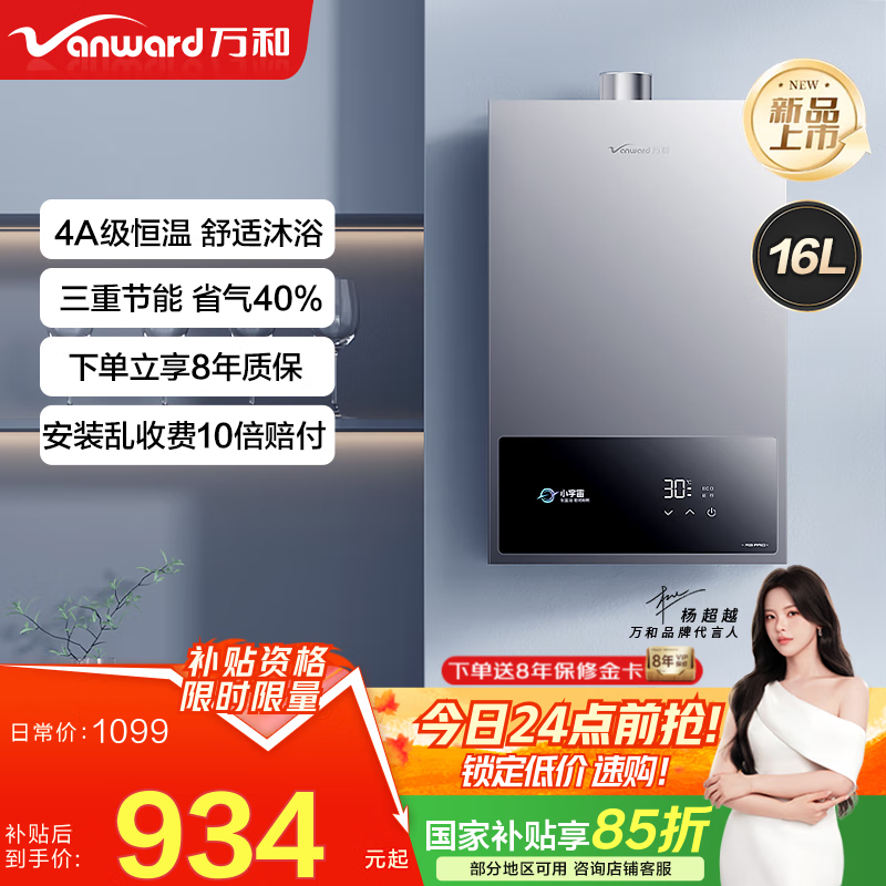 ͡Ҳ 15%ȼˮˮ˫ECOʡܽԡԾɻ365T-1A3 PRO 16L һȻ 365T-1&A3PRO