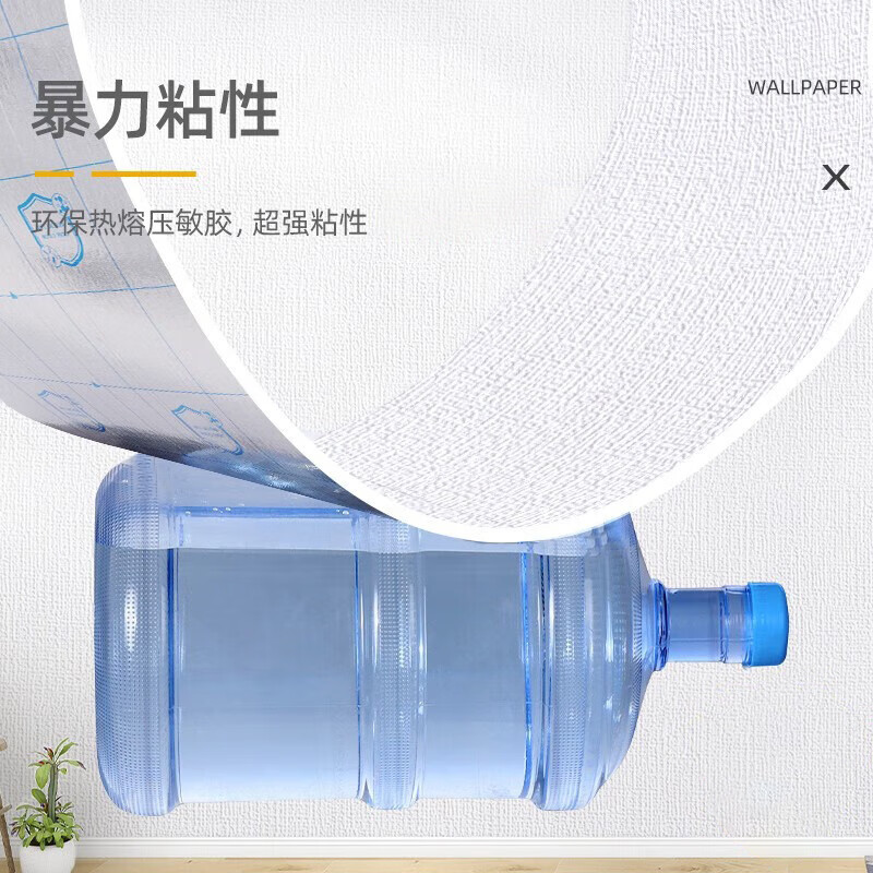贝悦出租房屋墙纸自粘家用遮丑墙贴防潮防霉墙壁贴纸客厅卧室翻新贴纸 白色自粘墙纸 10米x100厘米