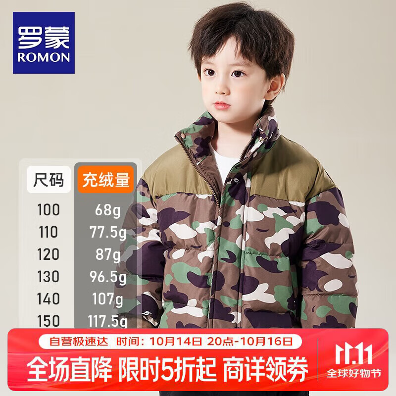 罗蒙羽绒服男童冬季新款加厚保暖儿童羽绒冬装男宝短款外套羽绒衣 8816迷彩 120