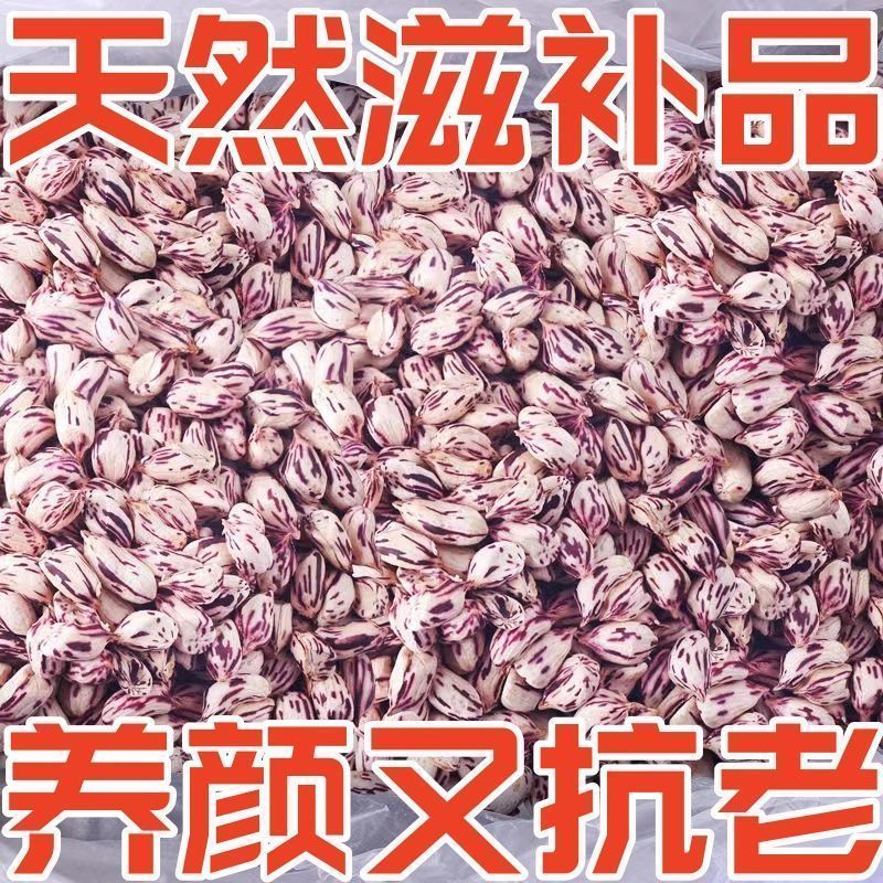 云南特产野地七彩花生带壳新货生花生牛奶花生米晒干新货花皮紫衣 1斤精选农家自种带壳干花生（小颗粒，独颗）