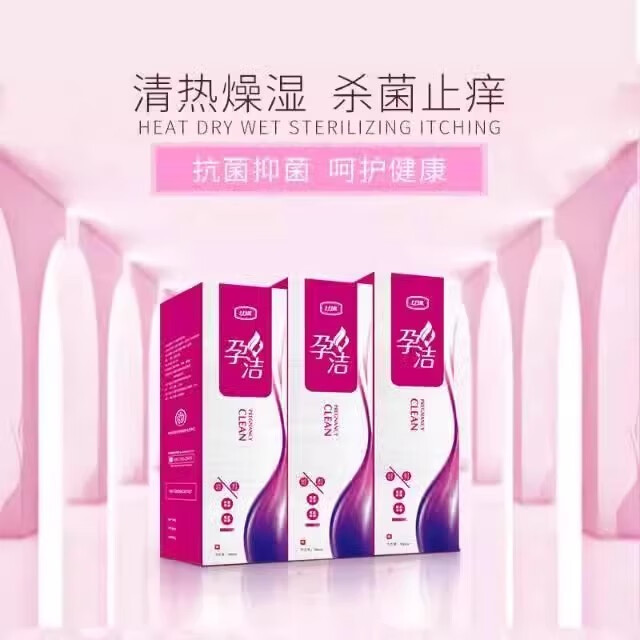 十月馨 孕洁洗液