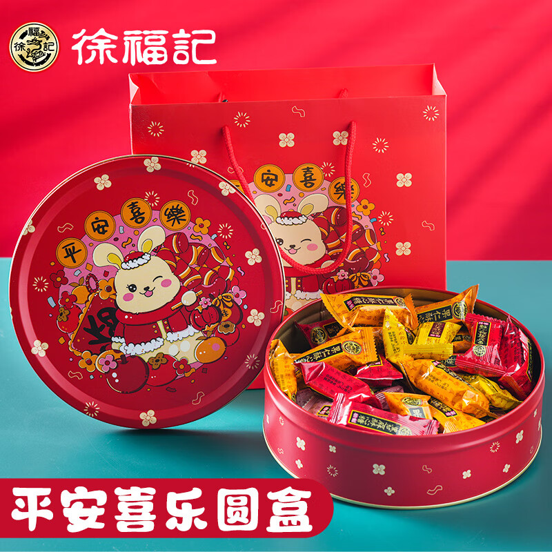 徐福记酥心糖混合口味360g 喜糖礼盒 结婚订婚满月用糖 节日送礼