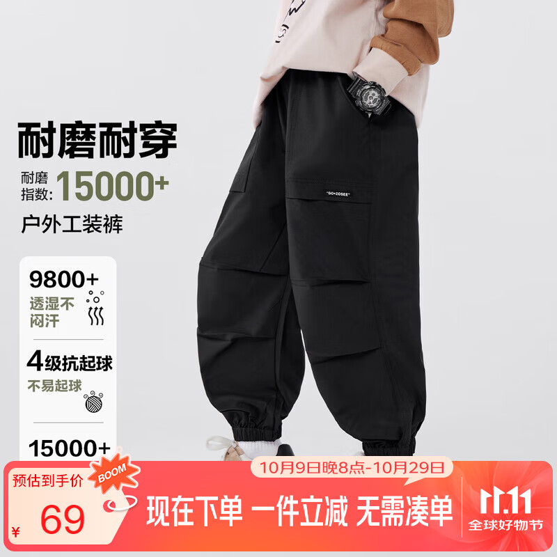 左西男童裤子春秋款儿童工装裤2025新款秋装男孩冲锋裤潮 黑色 130