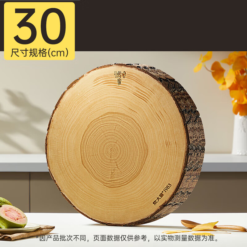 炊大皇（COOKER KING）银杏木菜板家用砧板实木切菜整木案板厨房专用菜墩 30*4cm1-2人适用耐