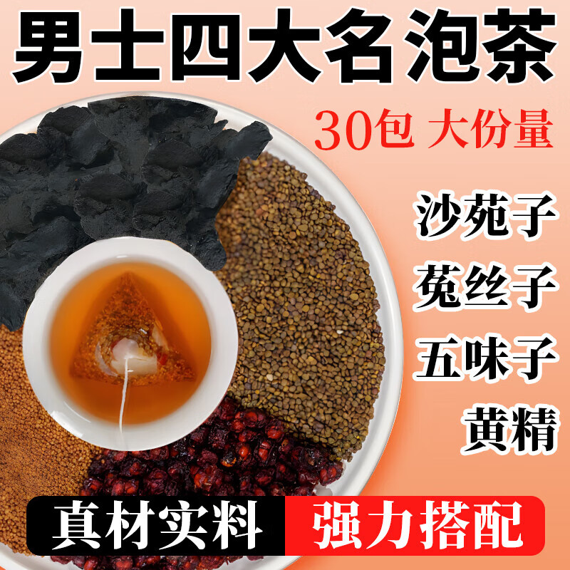 ��ľ��ɳԷ����˿����ζ�ӻƾ�300g�Ĵ�������ҩ����ˮ������������Ʒ