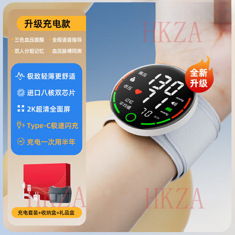 HKZA日本医用电子手腕式血压计家用测量仪高精准量测压的器表医院专用 升级充电款轻薄舒适+双芯精准+Type-C闪充