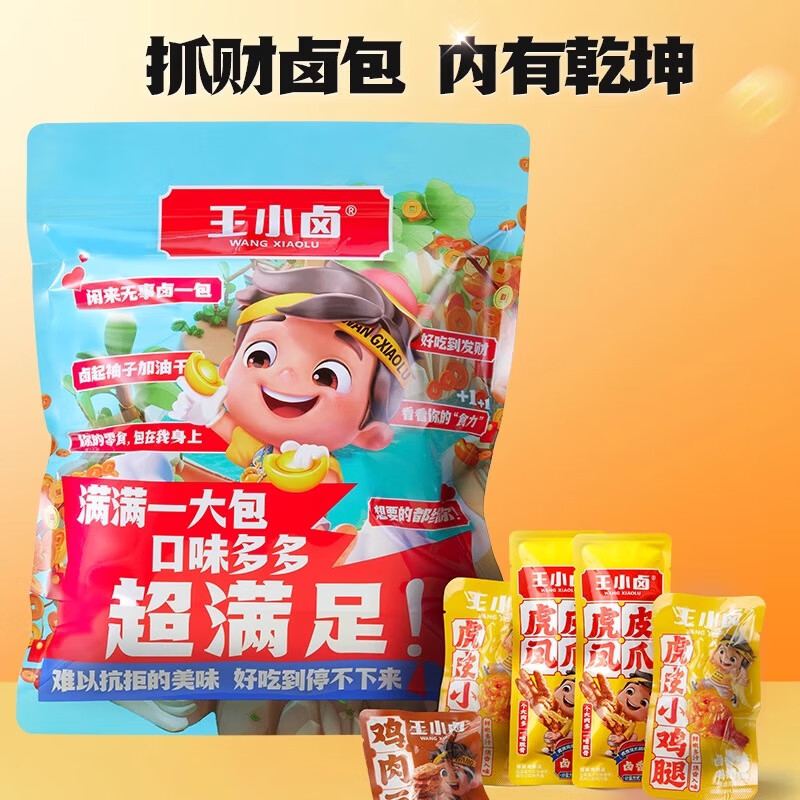 铛铛食代王小卤卤味零食大礼包368g 虎皮凤爪休闲美味肉零食送礼散称礼袋 卤味大卤包368g【共15小袋】