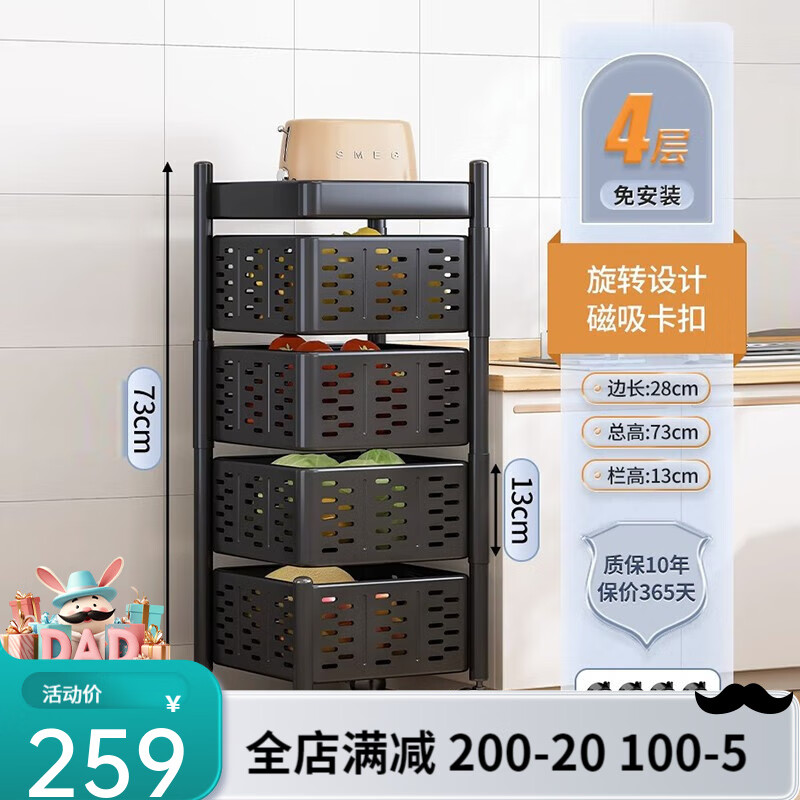 四季沐歌蔬菜置物架落地旋轉(zhuǎn)置物架零食收納架客廳儲物 黑色免安裝磁吸方形款4層