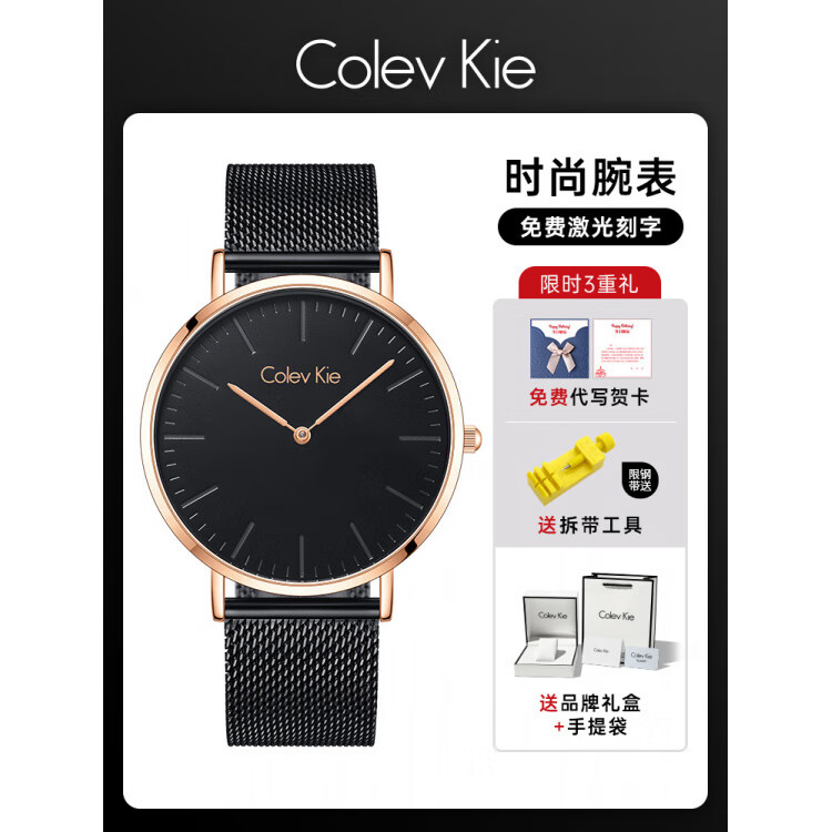 Colevkie手表2025新款手表男士機械表男款潮流時尚男表 8008男表玫殼黑面黑網帶【送黑白