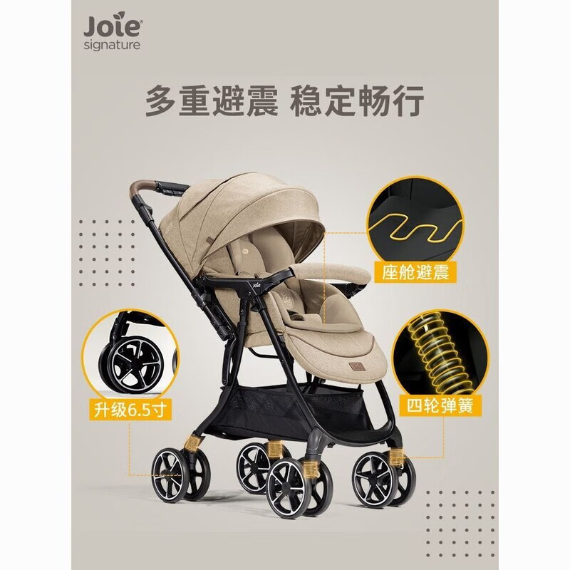 巧儿宜（JOIE ）双向灵动轻便婴儿车推车可坐可躺0到3岁高景观一键折叠 砂砾棕 双向灵动升级款