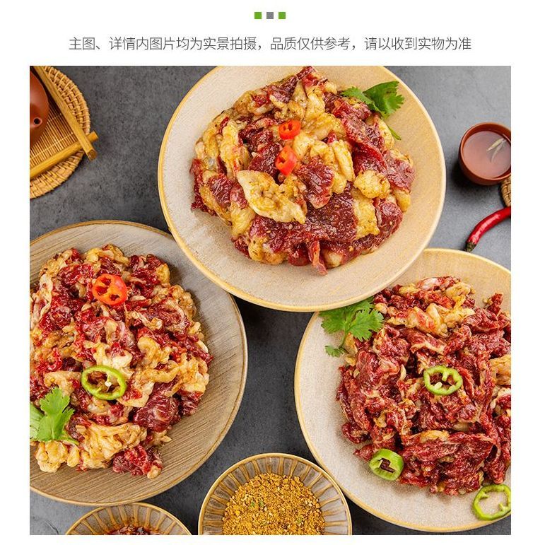 齐函杨佳正宗齐齐哈尔烤肉家庭拌肉东北牛肉新鲜户外烧烤食材 传统*4+燕翅*2+胸口2