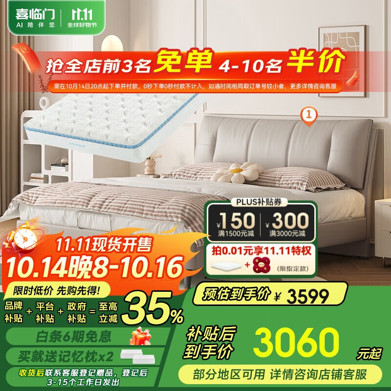 喜临门头层牛皮床 主卧舒适简约大床 云朗pro 尼亚pro云雾米1.8x2米