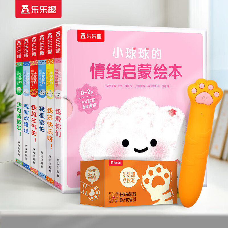 乐乐趣点读笔 0-3岁宝宝早教启蒙玩具 低幼启蒙科普阅读语言启蒙 点读笔+儿童情绪启蒙绘本6册