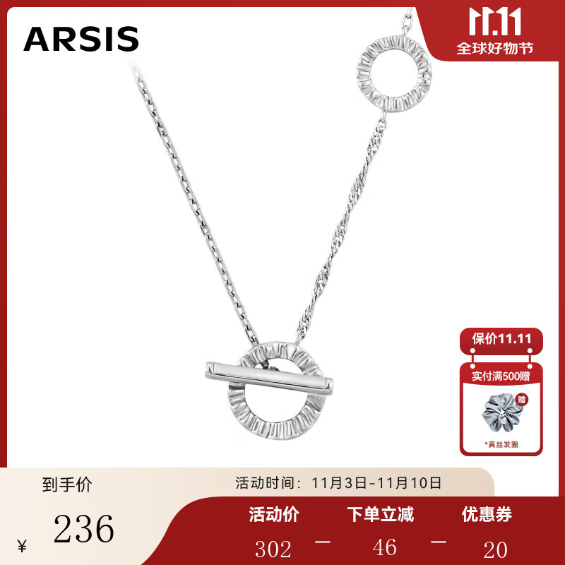 Arsis【许妍同款】星陨星环吊坠项链女轻奢锁骨链多种戴法送女友礼物 星陨星环项链