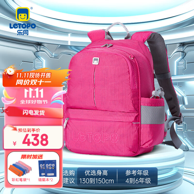 乐同书包人体工学儿童护脊书包 小学生书包双肩加厚S肩带简约轻便分层 中童4-6年级 | 粉紫色