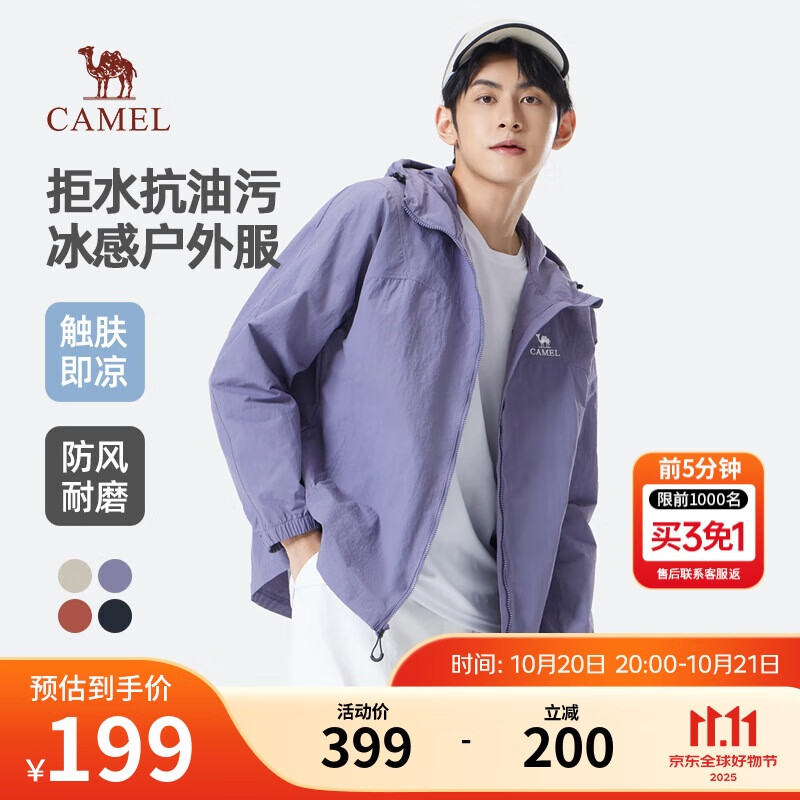 骆驼（CAMEL）男装夹克男女春季户外拒水抗油污冰感情侣连帽外套M35BA6V062