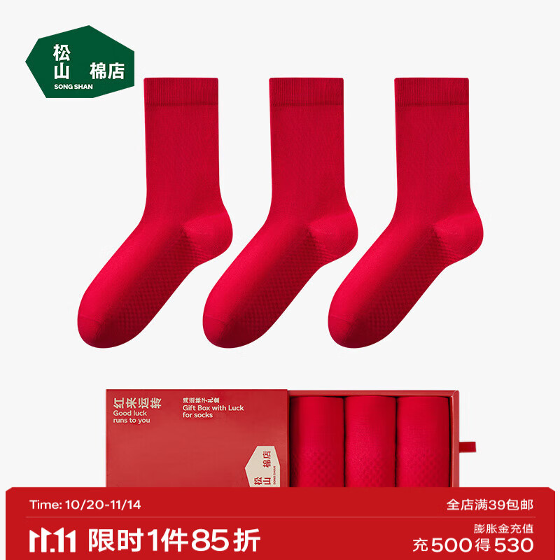 松山棉店松山福本命年红色袜子女7A抗菌秋冬季结婚喜庆过年中筒袜礼盒装 女士-大红+大红+大红 3双 均码 （女35-40码）