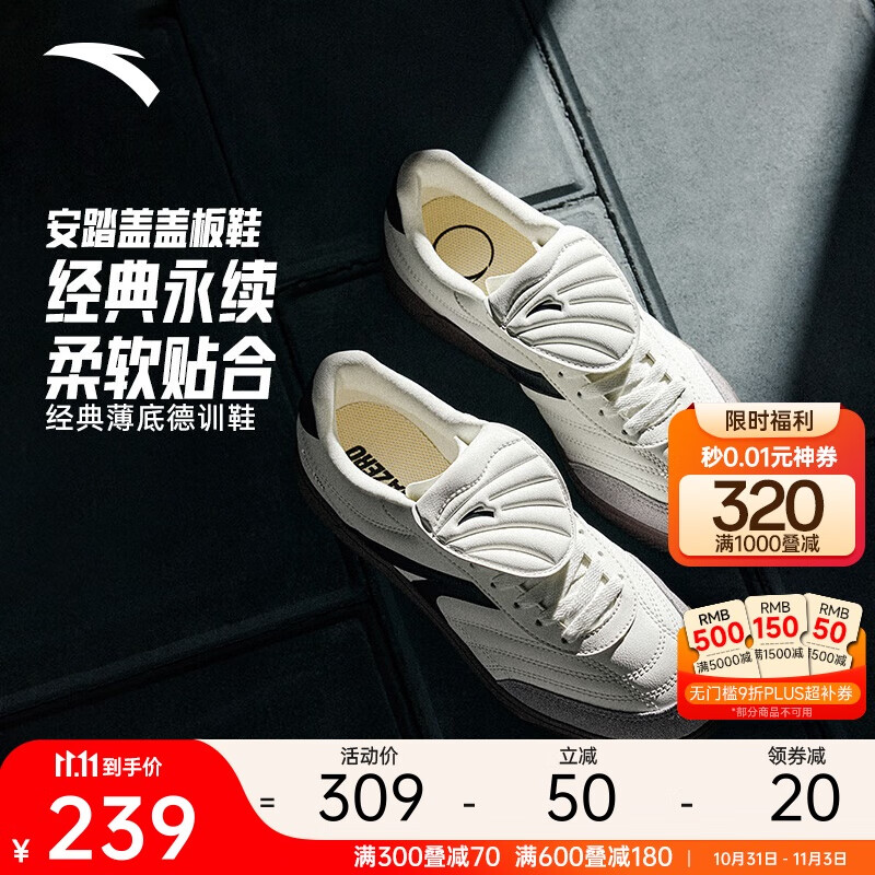 安踏【王一博同款】盖盖鞋丨经典薄底德训鞋女2025秋季平底休闲鞋板鞋