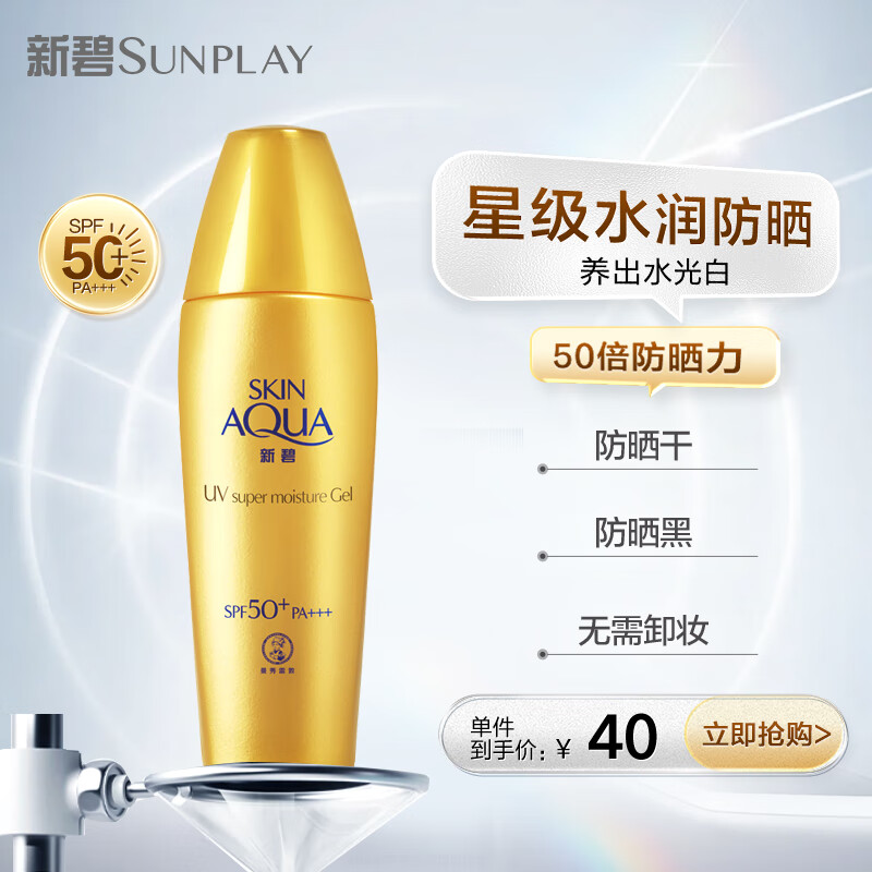 �����׶��±̽�װС��ñ��ɹ˪��40g ��Ůʿ�����ѵ�߱����뱣ʪSPF50+ 34.12Ԫ(������)