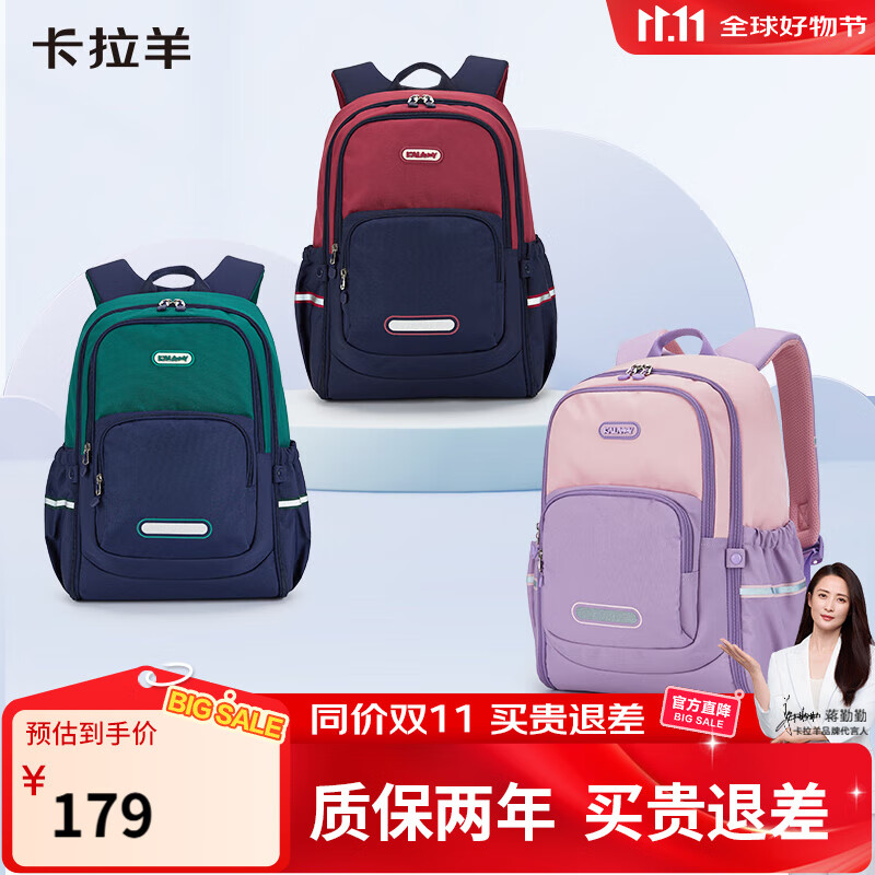 卡拉羊书包小学生1-3-6年级超轻减负背包户外出游男女高颜值休闲双肩包