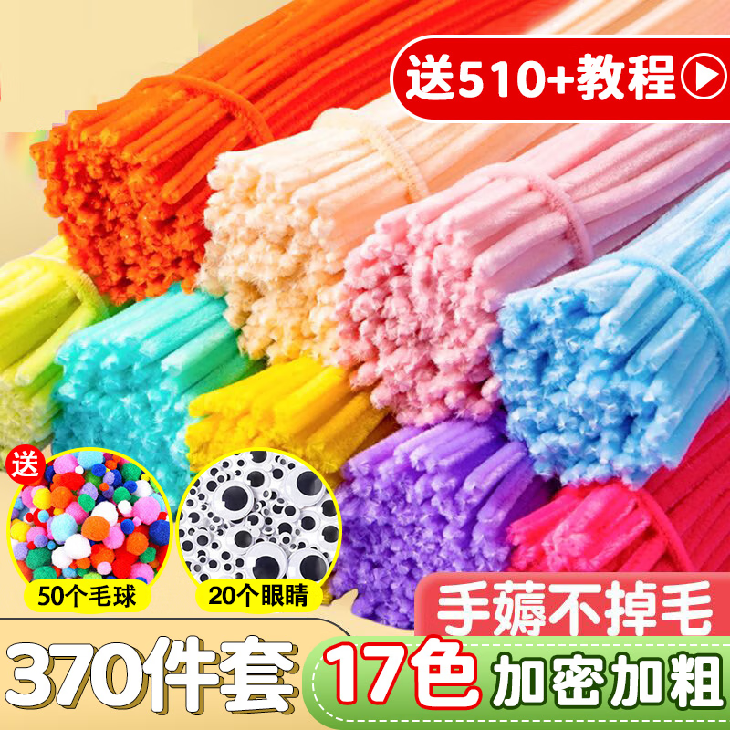 乐哲儿童毛根扭扭棒加密花束手工制作diy材料包毛球万圣节送朋友礼物