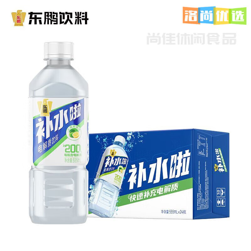 补水啦555ml电解质水运动饮料西柚柠檬多口味夏季饮品批发 柠檬555ml*1瓶