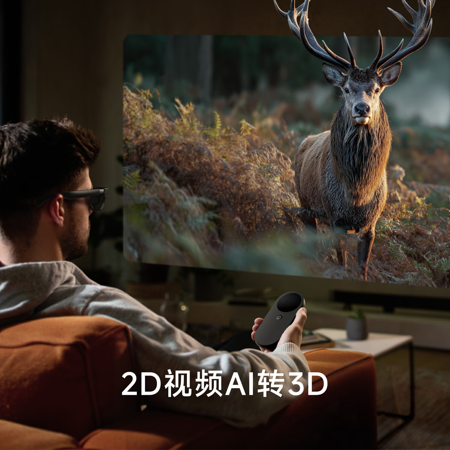 INAIR 空间魔盒 3D投影套装 AI 2D转3D  家庭客厅 3D 观影新入口 [AR眼镜伴侣]单Pod