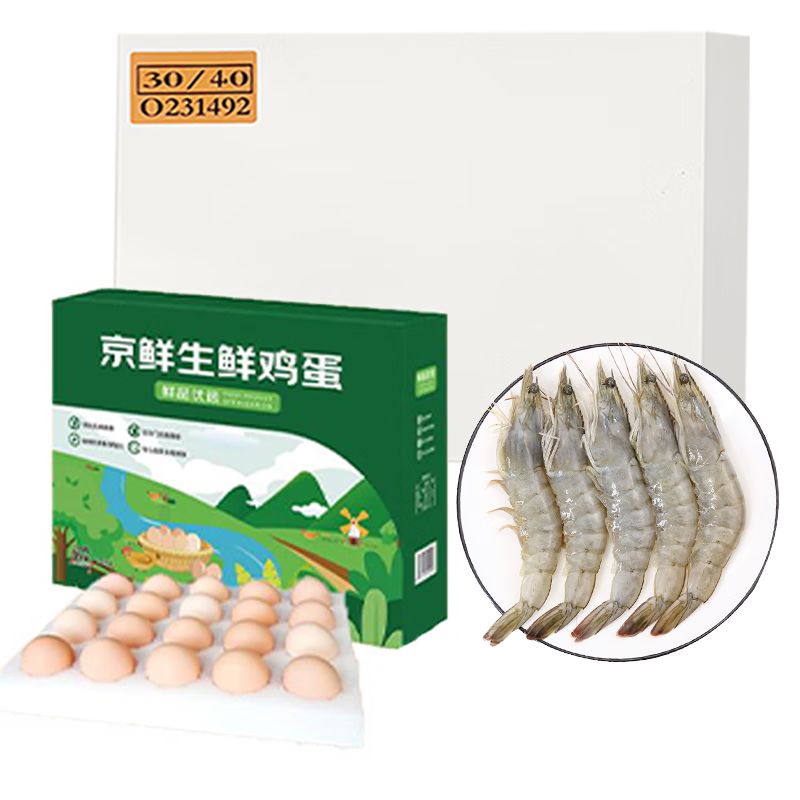 鲜京采 原装进口厄瓜多尔3040规格白虾 1.65kg +京鲜生鸡蛋20枚