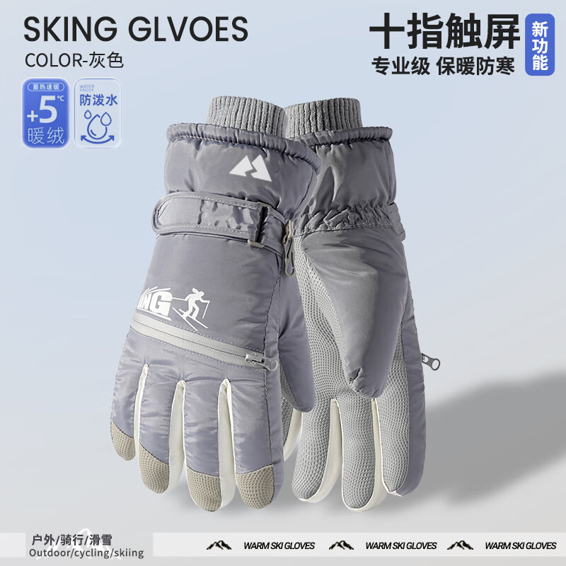 泰冉保暖手套男女户外冬天骑行防寒风加绒厚触屏女防水冬季棉滑雪手套 【加绒加厚+防风防水+骑行推荐】3D弯指-灰色 均码