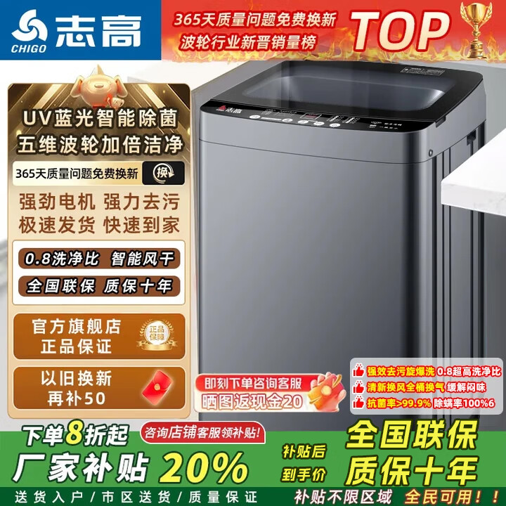 志高全自动洗衣机 波轮宿舍迷你小型家用 洗烘一体 智能洗脱一体机 大容量 风干 6.5KG玄武灰【蓝光抑菌+智能风干+强动力电机】