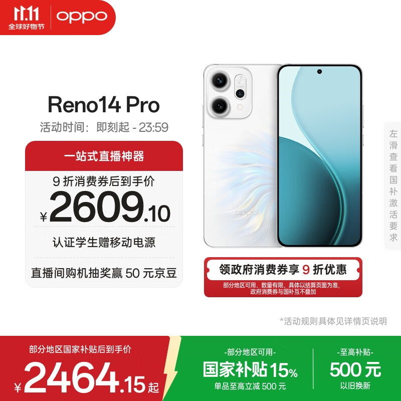 OPPO Reno14 Pro 12GB+256GB 人鱼姬 直播神器 全新小直屏无线充电 AI拍照5G智能手机学生游戏国家补贴