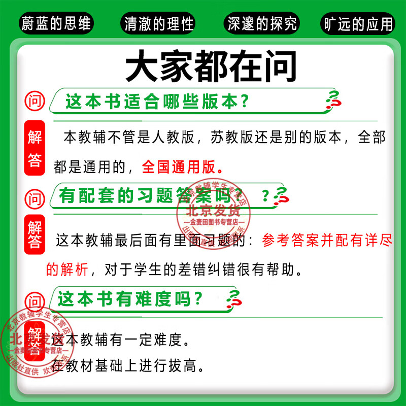 2027新探究应用新思维七八九年级数学物理化学上下册789年级奥数竞赛培优应用题初中一二三解题技巧黄东坡 【单本】2027探究应用新思维【七年级数学】