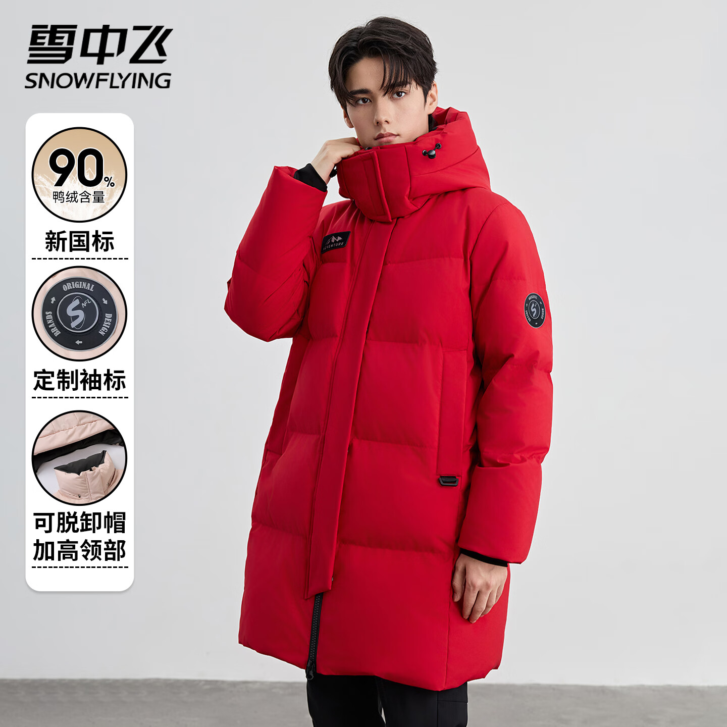 雪中飞男士冬季长款羽绒服潮流印花户外运动休闲上衣舒适可脱卸帽外套