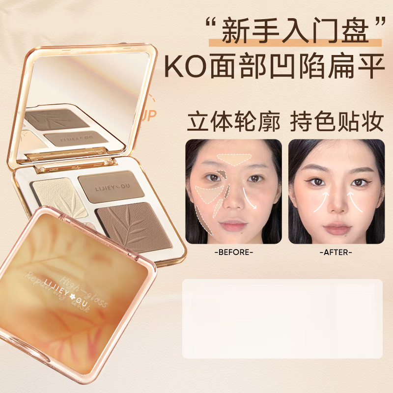 CUVKM高光修容一体盘非液体橘四色朵直鼻修容眼影阴影提亮达人专享DB 升级版01#波影盘