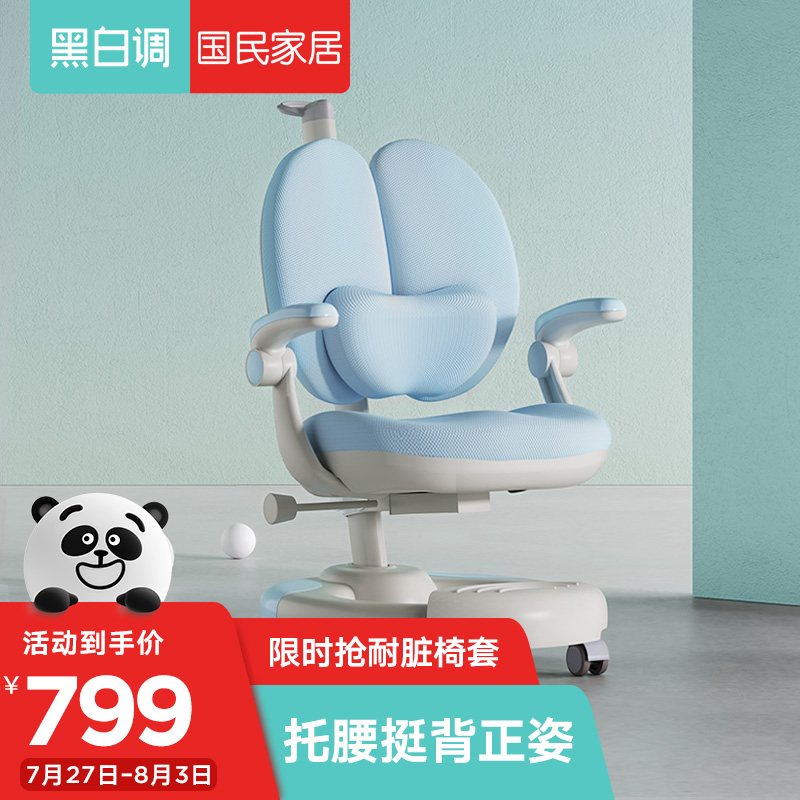 优缺点解析【黑白调学习时光儿童学习椅】质量好不好？剖析怎么样？