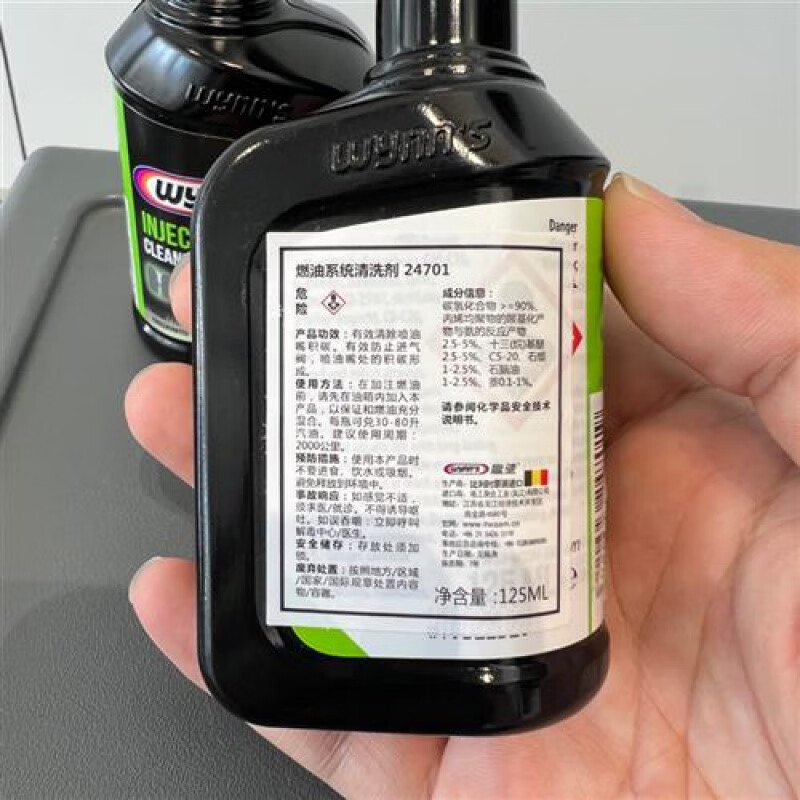 【bm智选】赢驰燃油添加剂 宝马代工品牌比利时进口燃油宝 除积碳 1瓶