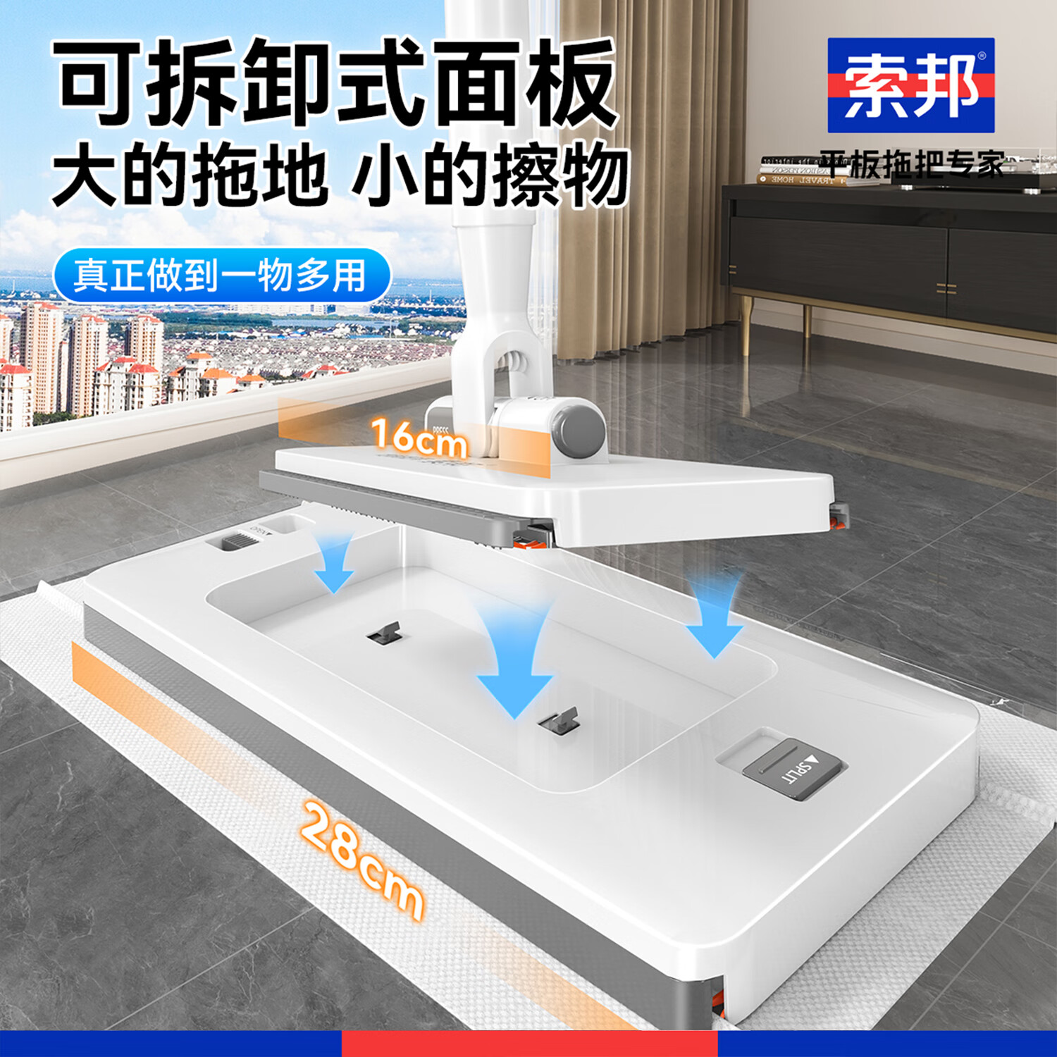 索邦(sobam)免手洗洗脸巾拖把懒人拖地干湿两用家用客厅夹布拖把拖地神器 可拆式子母洗脸巾拖把【大小抹布各两块】