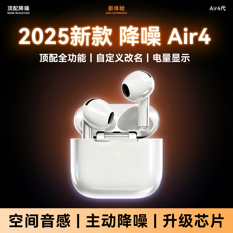 WITGOER【主动降噪第四代】蓝牙耳机适用于苹果iphone17/6半入耳式真无线音乐2025最新款超长续航运动专用