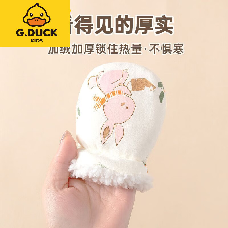 G.duck小黄鸭婴儿加绒保暖手套冬季加厚宝宝小手套防冻防抓脸0-6-12个月 粉色(1件装) S(建议0-6月)