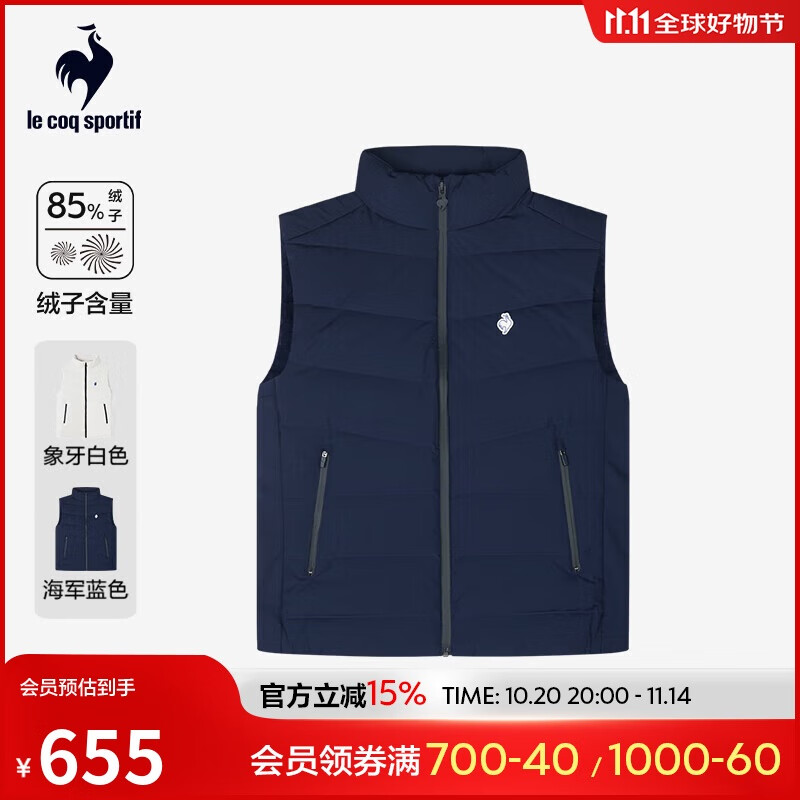 Le coq sportif乐卡克【三色】法国公鸡秋冬女款运动羽绒马甲L244WCNB2205
