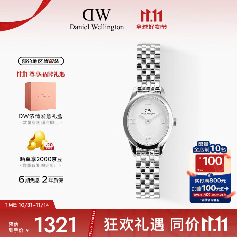 丹尼尔惠灵顿（DanielWellington）DW手表女时尚欧美表复古椭圆表盘石英表送女友节日礼物DW00100808