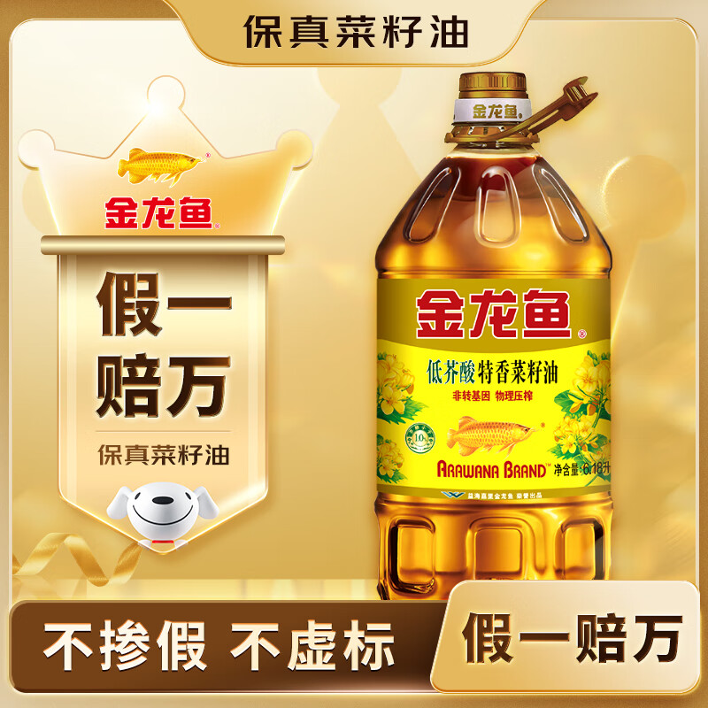 金龙鱼 食用油【保真菜籽油】非转基因 特香低芥酸菜籽油6.18L