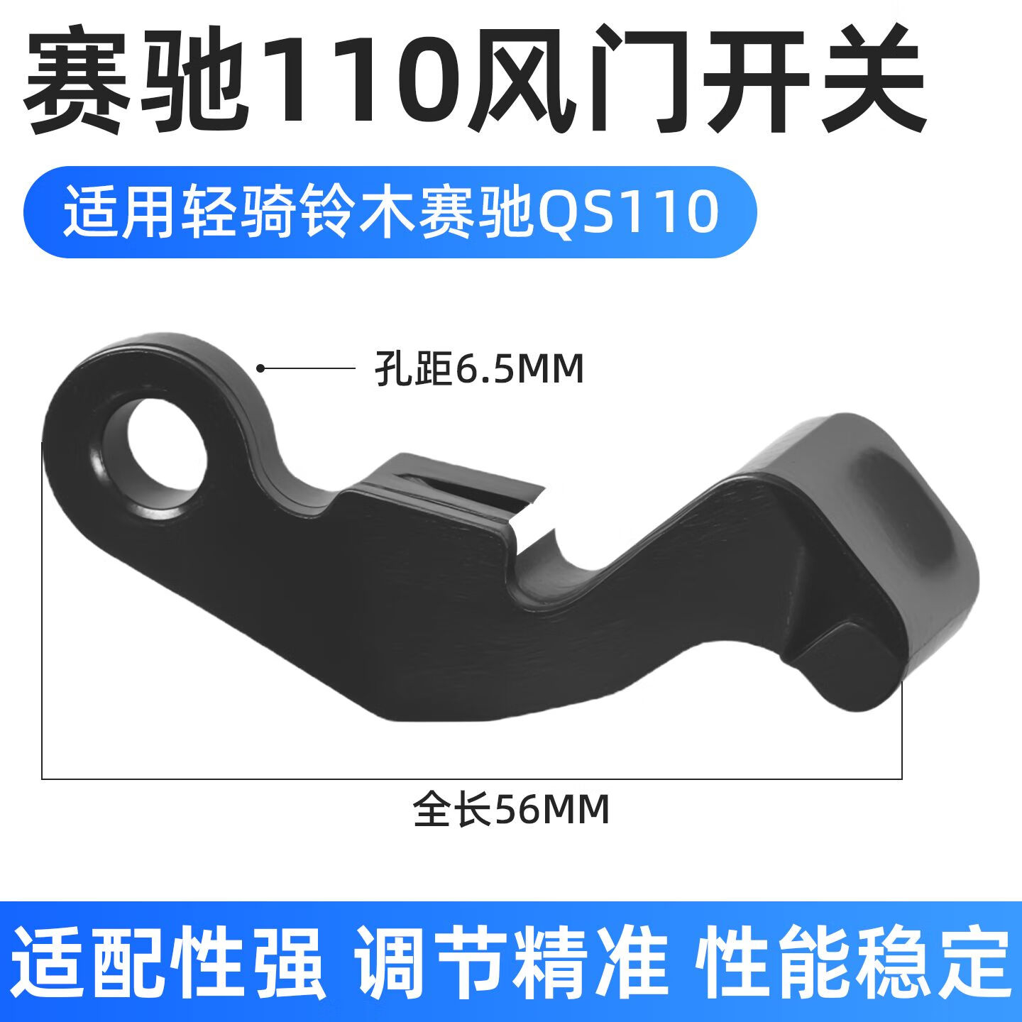 机车风门开关适用轻骑铃木赛驰qs110合风启动开关赛胜加浓手柄 赛驰qs