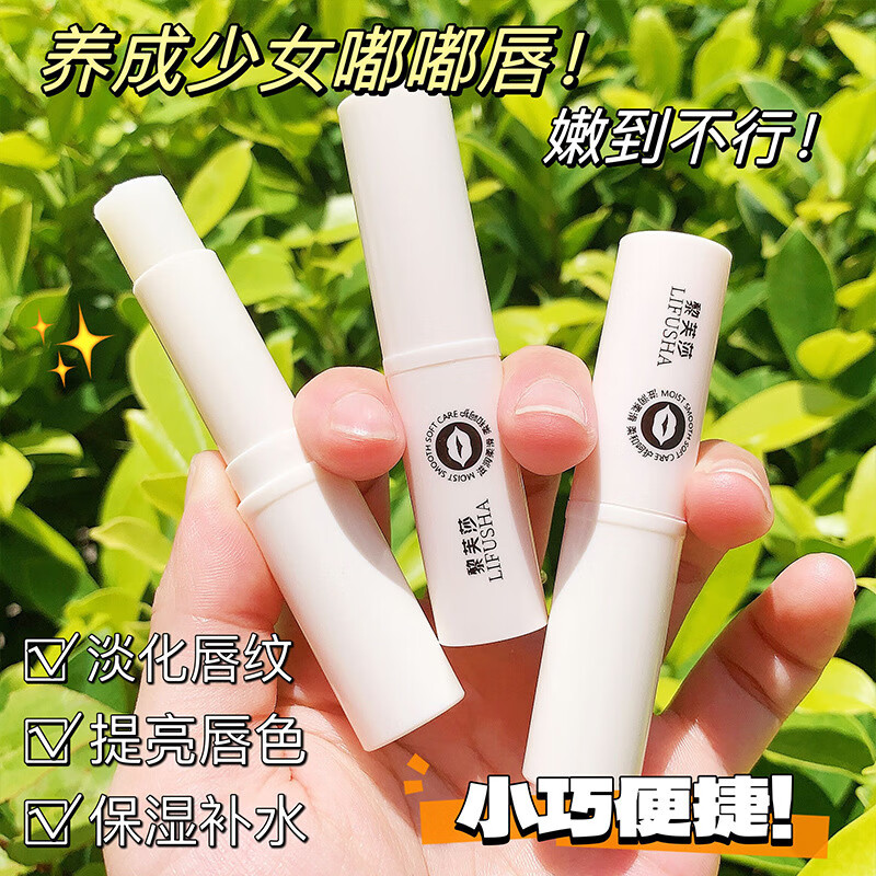 沪美润唇膏男女士滋润补水防干裂死皮秋冬护唇膏保湿滋润 植物唇膏2.8gX3