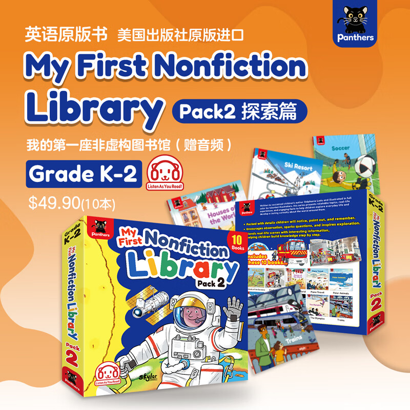 亲亲科学图书馆英文原版（第2辑全10册）探索篇 6-7-12岁科普启蒙 My First Nonfiction Library Pack2英语原版书 美国出版社进口原版 小学课外阅读 亲亲科学英文版（